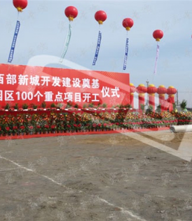 Sound amplification system for the foundation laying ceremony of Changchun Western New Town development and construction and the opening ceremony of 100 key projects in the Green Park